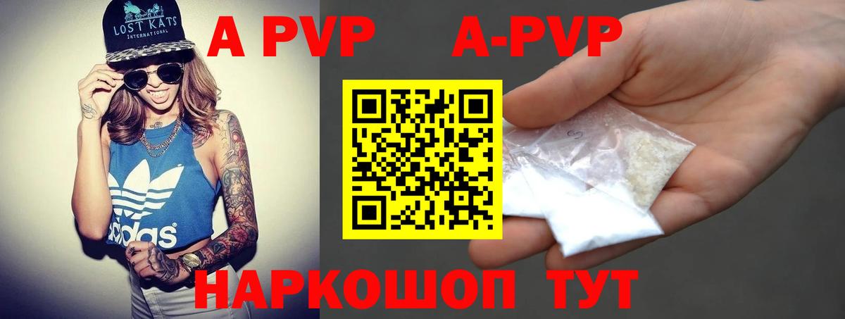 Дубна  Alpha PVP  продажа наркотиков  Вход с VPN  Alpha PVP СК  Alpha PVP Соль  А ПВП крисы CK 
