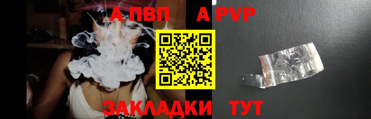 A PVP Crystall Дубна
