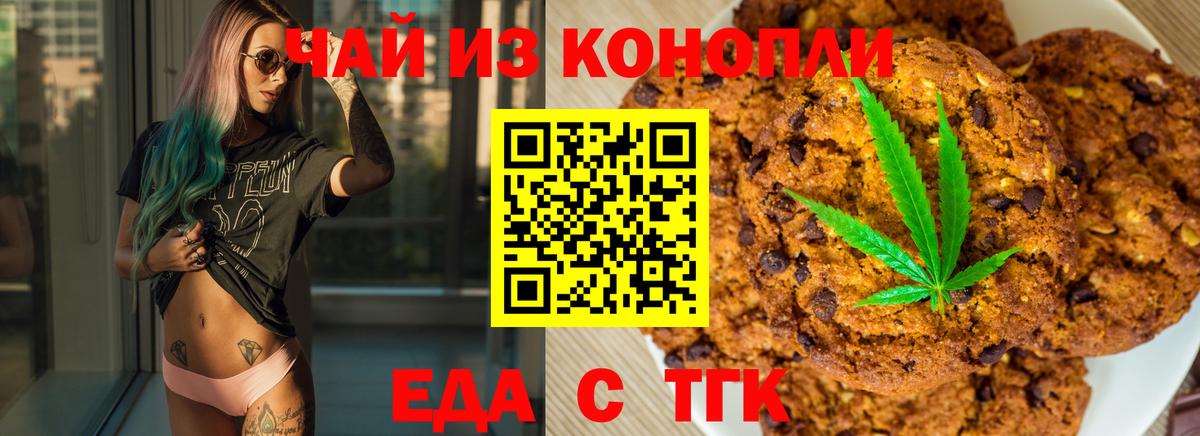 Canna-Cookies марихуана Дубна