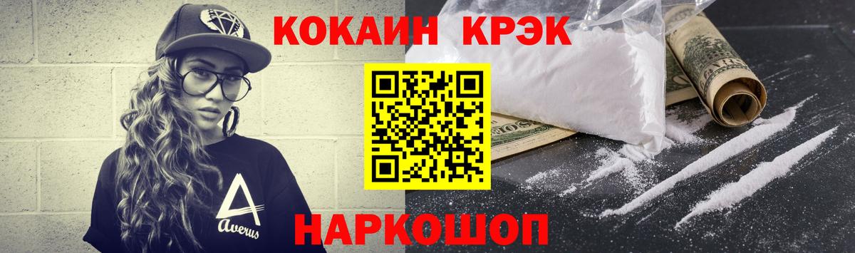 купить наркотики сайты  Кокаин VHQ  Дубна  Вход с VPN  Кокаин VHQ 