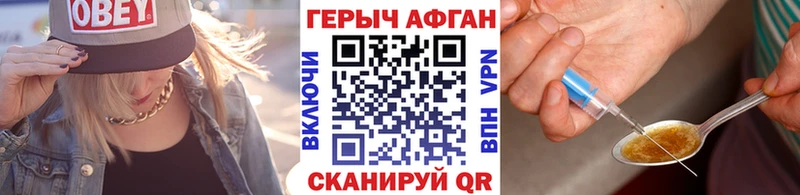 ГЕРОИН Heroin  Дубна 