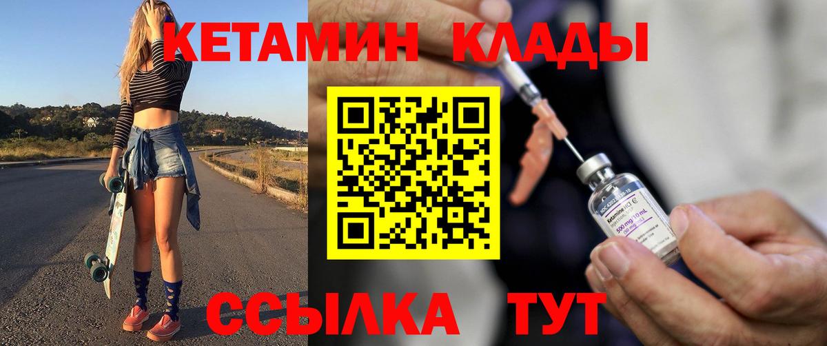 мориарти Telegram  Кетамин VHQ  Вход с VPN  Дубна 