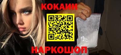 кокаин премиум Волжск