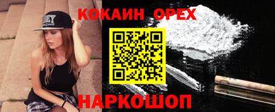 кокаин премиум Волжск