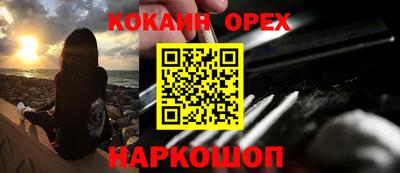 кокаин премиум Волжск