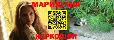 каннабис Волгодонск