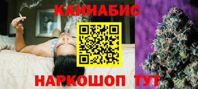 каннабис Волгодонск