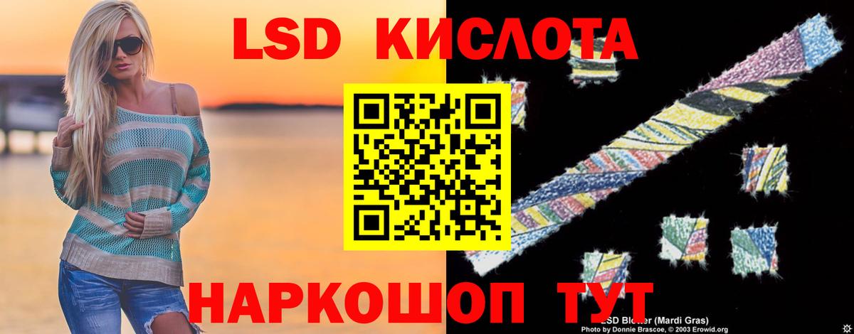 LSD-25 экстази ecstasy Дубна