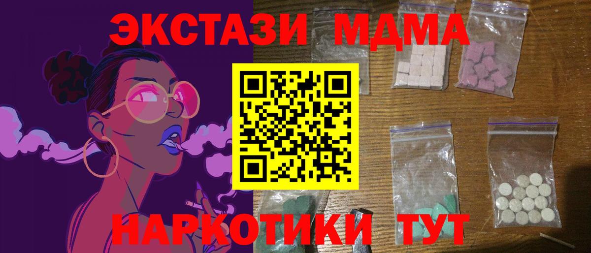 Дубна  МДМА crystal  Вход с VPN  MDMA VHQ 