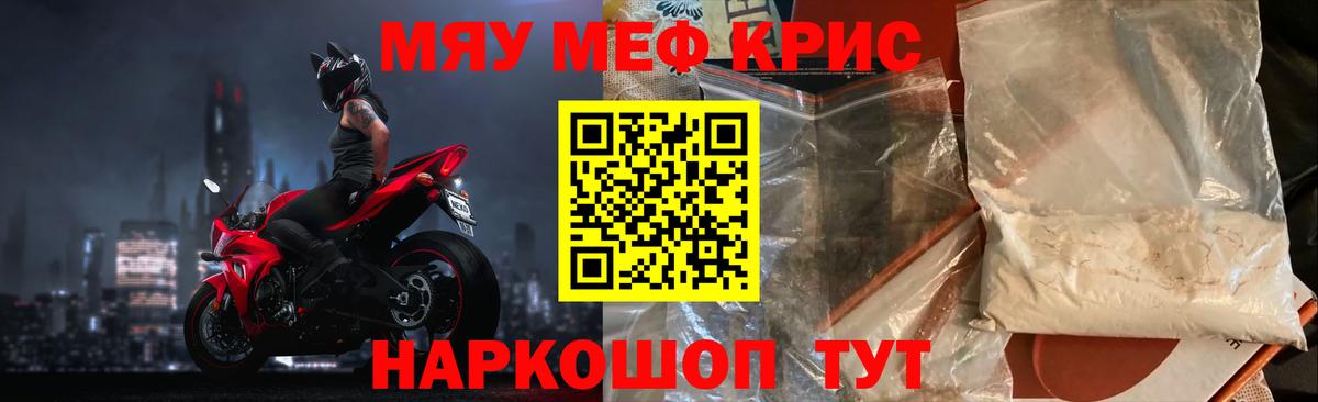 МЕФ mephedrone  Вход с VPN  МЯУ-МЯУ  МЕФ  Дубна  МЕФ mephedrone 