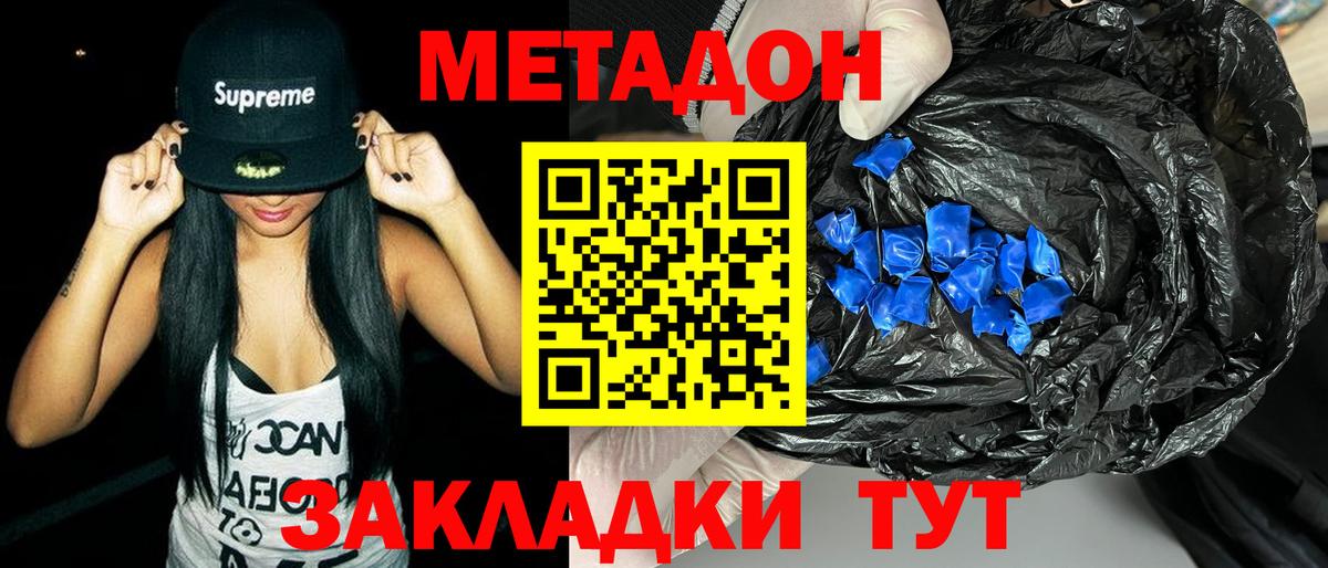 Дубна  Метадон VHQ  ОМГ ОМГ рабочий сайт  Вход с VPN  МЕТАДОН methadone 