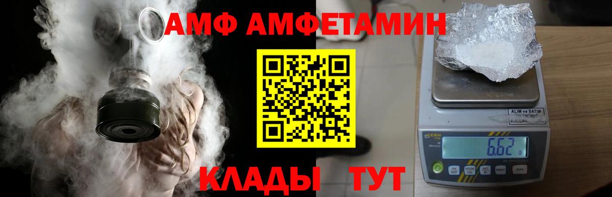 МЕТАМФЕТАМИН Декстрометамфетамин 99.9% Дубна