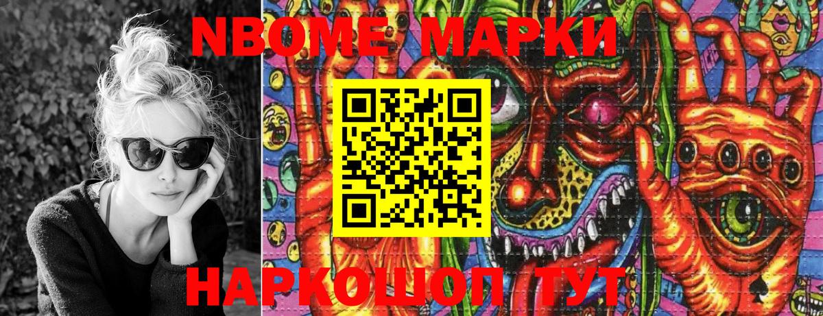 Марки 25I-NBOMe 1,8мг  Марки 25I-NBOMe 1,8мг  Вход с VPN  Дубна 