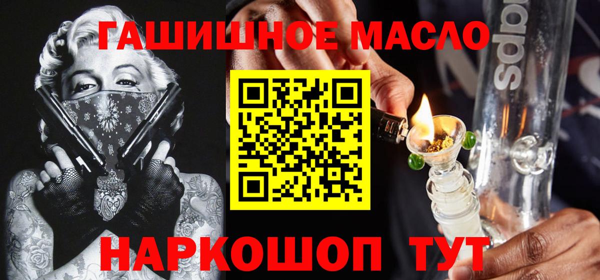 Дубна  Дистиллят ТГК гашишное масло  Вход с VPN  Дистиллят ТГК концентрат 
